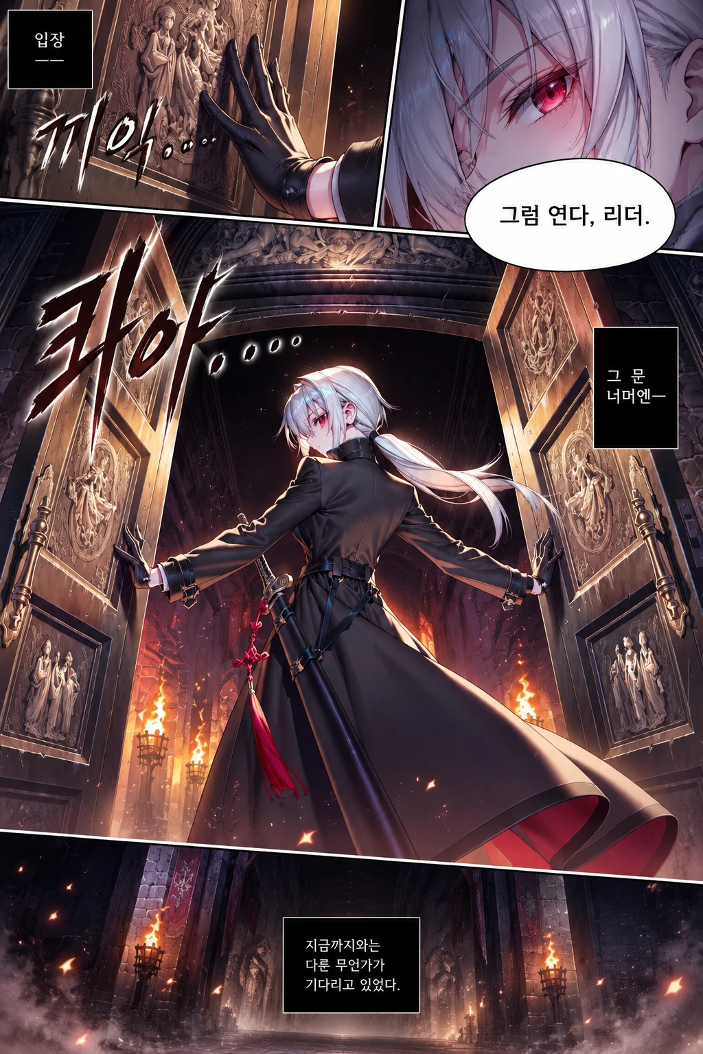 어서오세요 프롤로그 첫 장